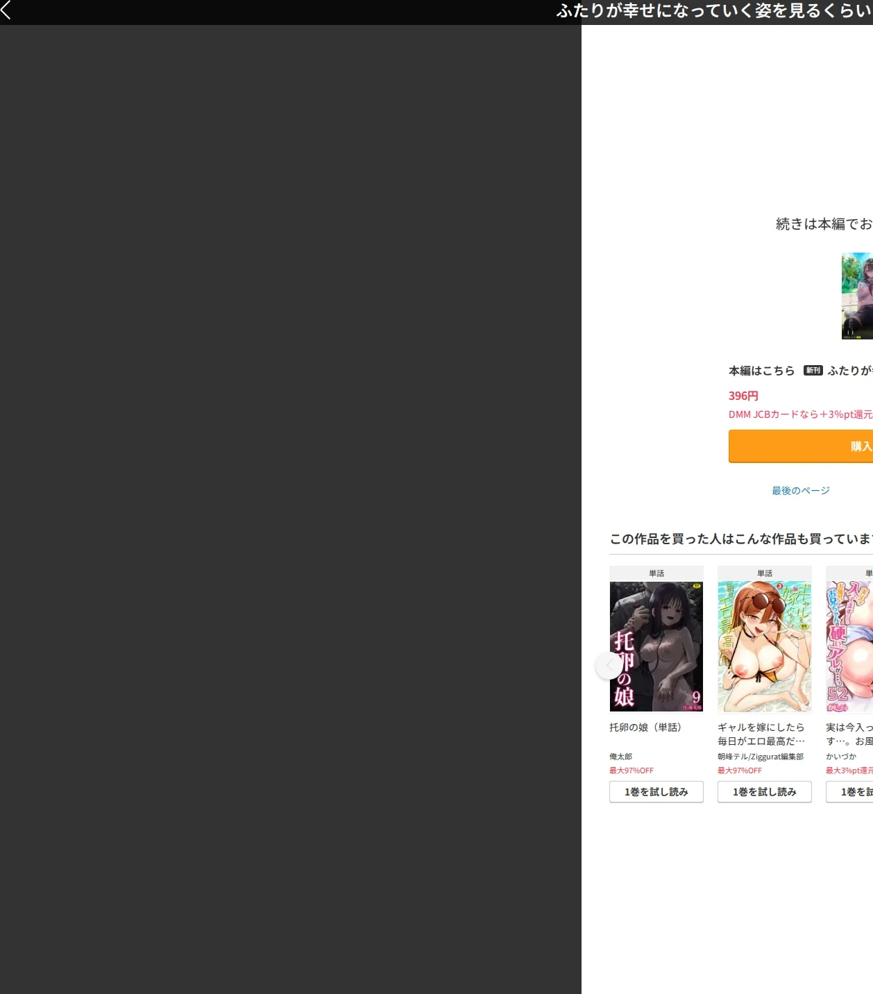 ふたりが幸せになっていく姿を見るくらいなら死んだほうがいい。(単話) 画像6