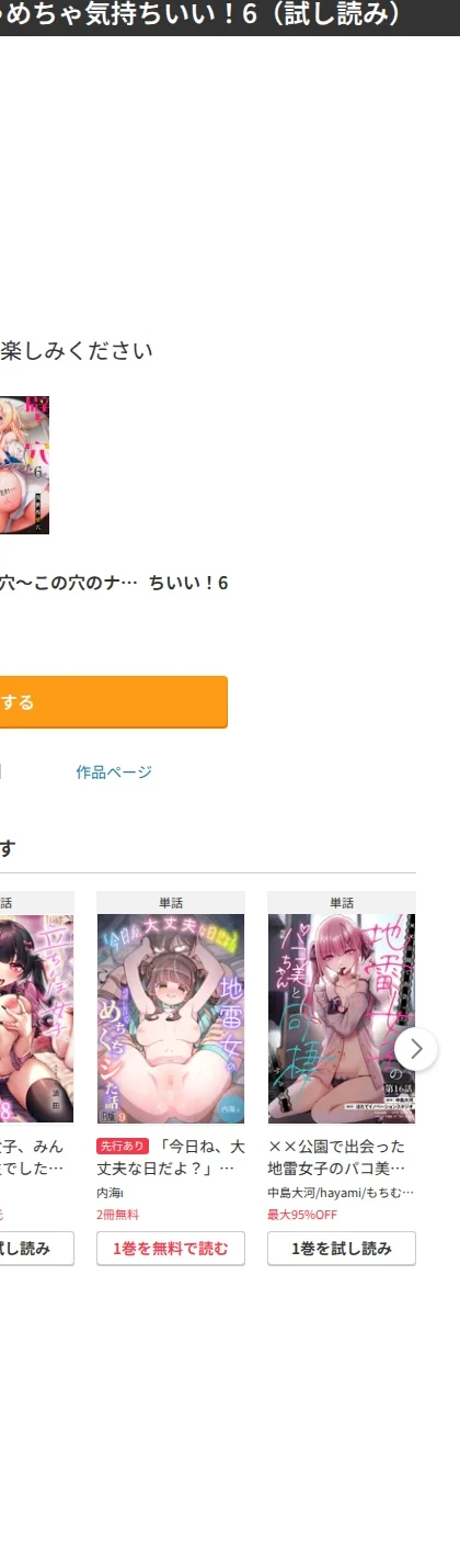 異世界壁穴〜この穴のナカはめちゃめちゃ気持ちいい!(単話) 画像8