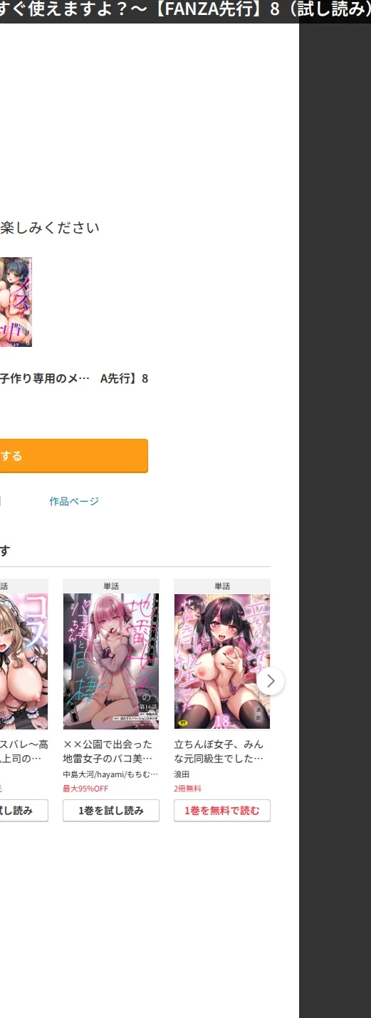 子作り専用のメス、無料配布中。〜トロトロで今すぐ使えますよ?〜(単話) 画像10