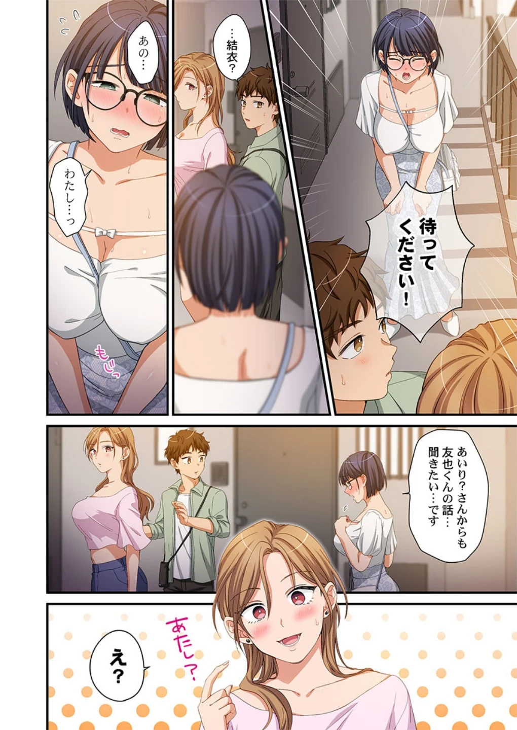 関西弁お姉さんのおせっかいが超キモチイイ件。(単話) 画像7