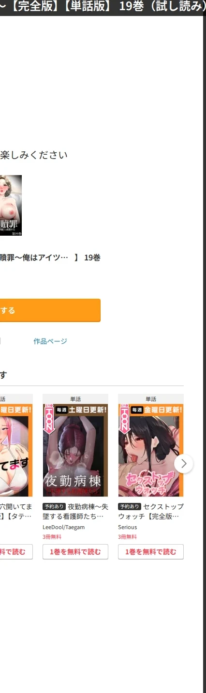 代理贖罪〜俺はアイツの母親に制裁する〜【完全版】【単話版】 画像10