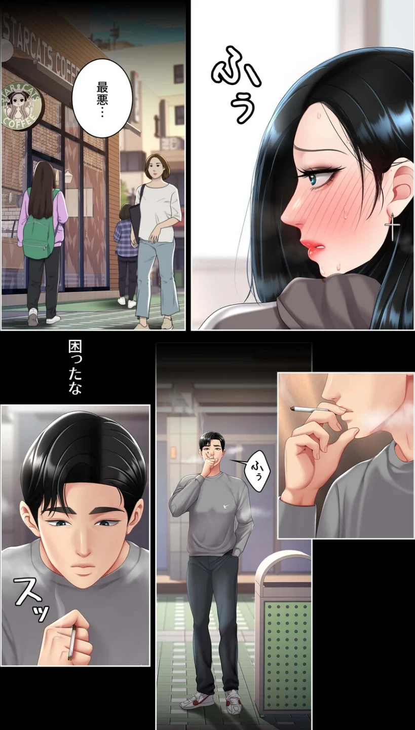 代理贖罪〜俺はアイツの母親に制裁する〜【完全版】【単話版】 画像3