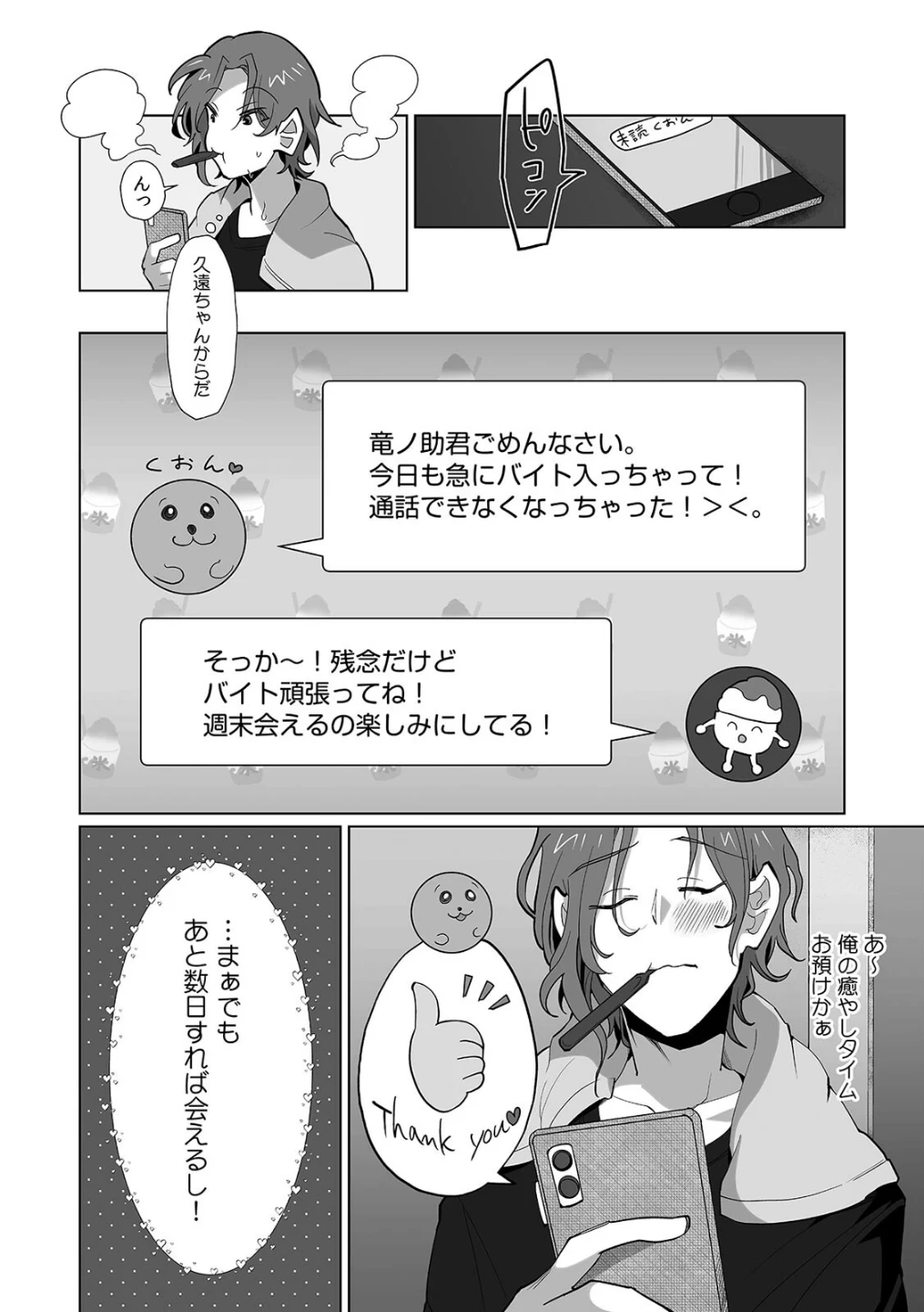 生意気後輩♂を俺のチ●ポでメス堕ちさせる! 復讐の女体化セックス【合本版】 画像7