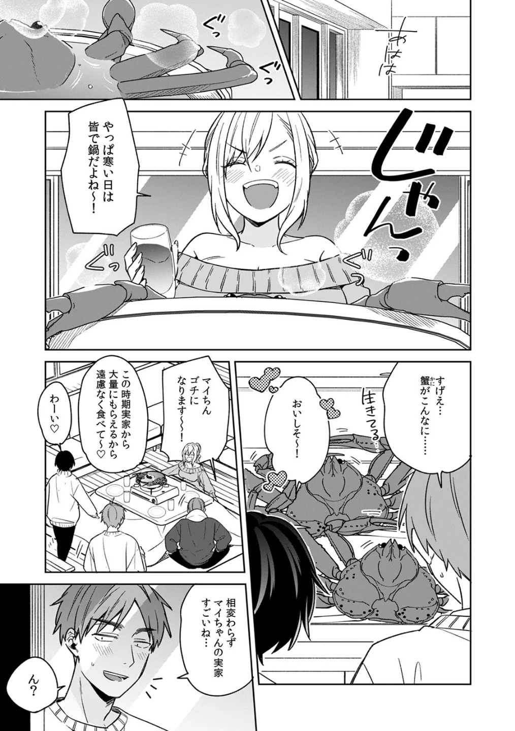「アソコのきゅんきゅんが止まらないのぉ…!」バレたらアウト!? 男装巨乳♀と痴●満員電車(単話) 画像3