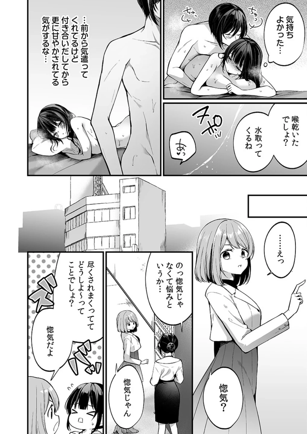 「イカされすぎて調査ムリぃ…!」潜入!噂の快感マッサージ店(単話) 画像2