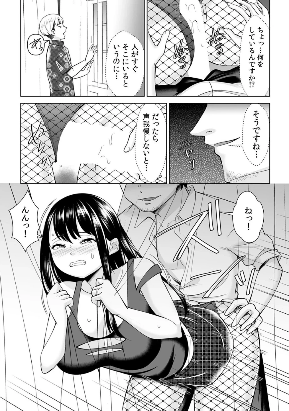 「なんで、あんなクズと結婚したんだよ…!」昔好きだったあの子を寝取って●●シちゃった話(単話) 画像1