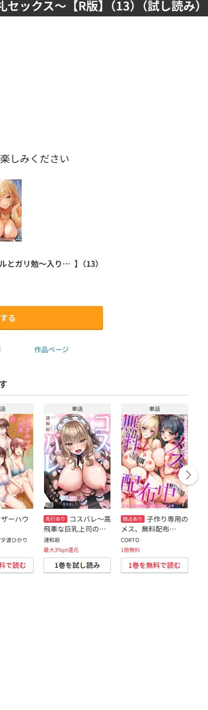 ギャルとガリ勉〜入り浸り勉強会でお礼セックス〜【R版】(単話) 画像4