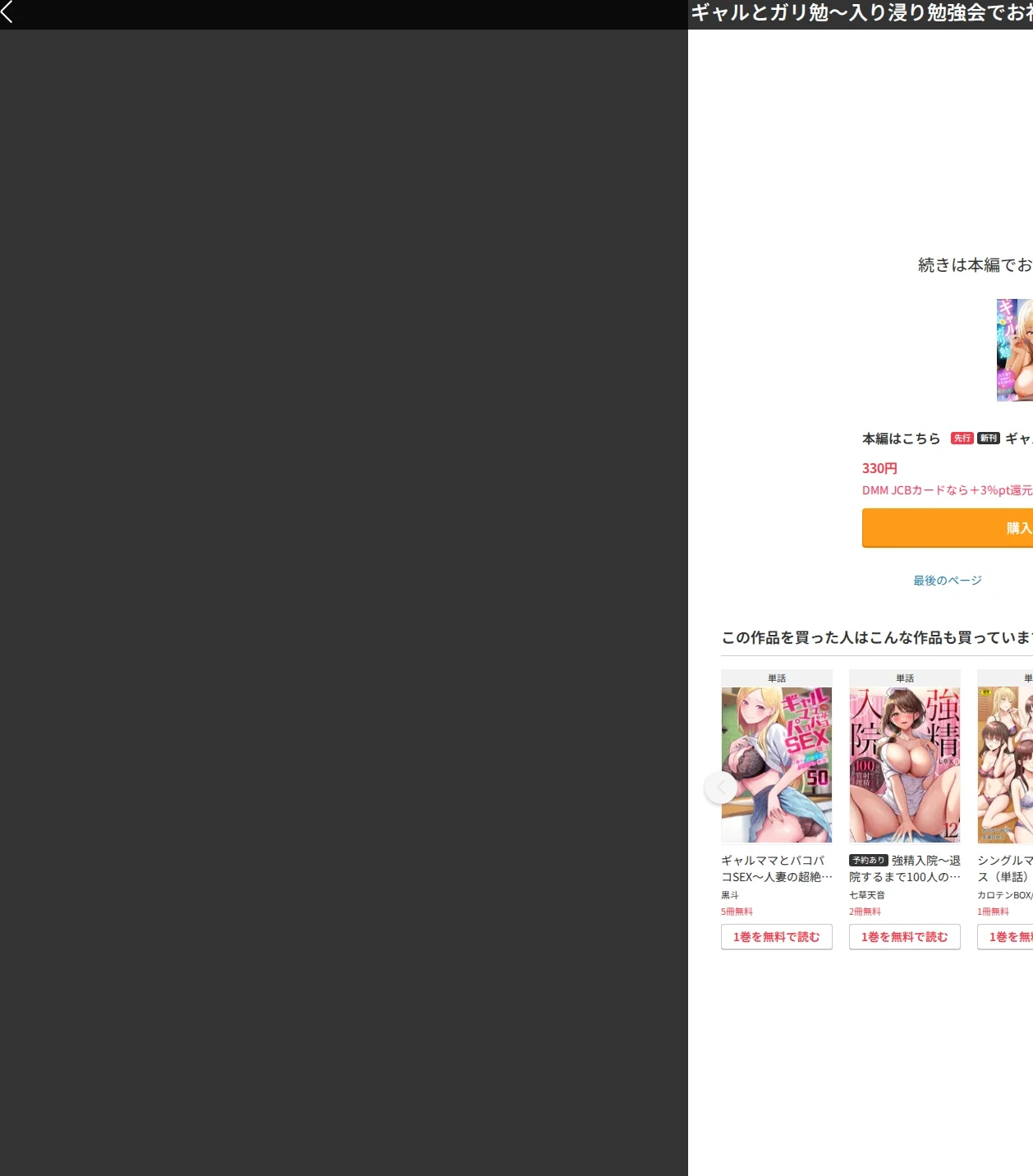 ギャルとガリ勉〜入り浸り勉強会でお礼セックス〜【R版】(単話) 画像9