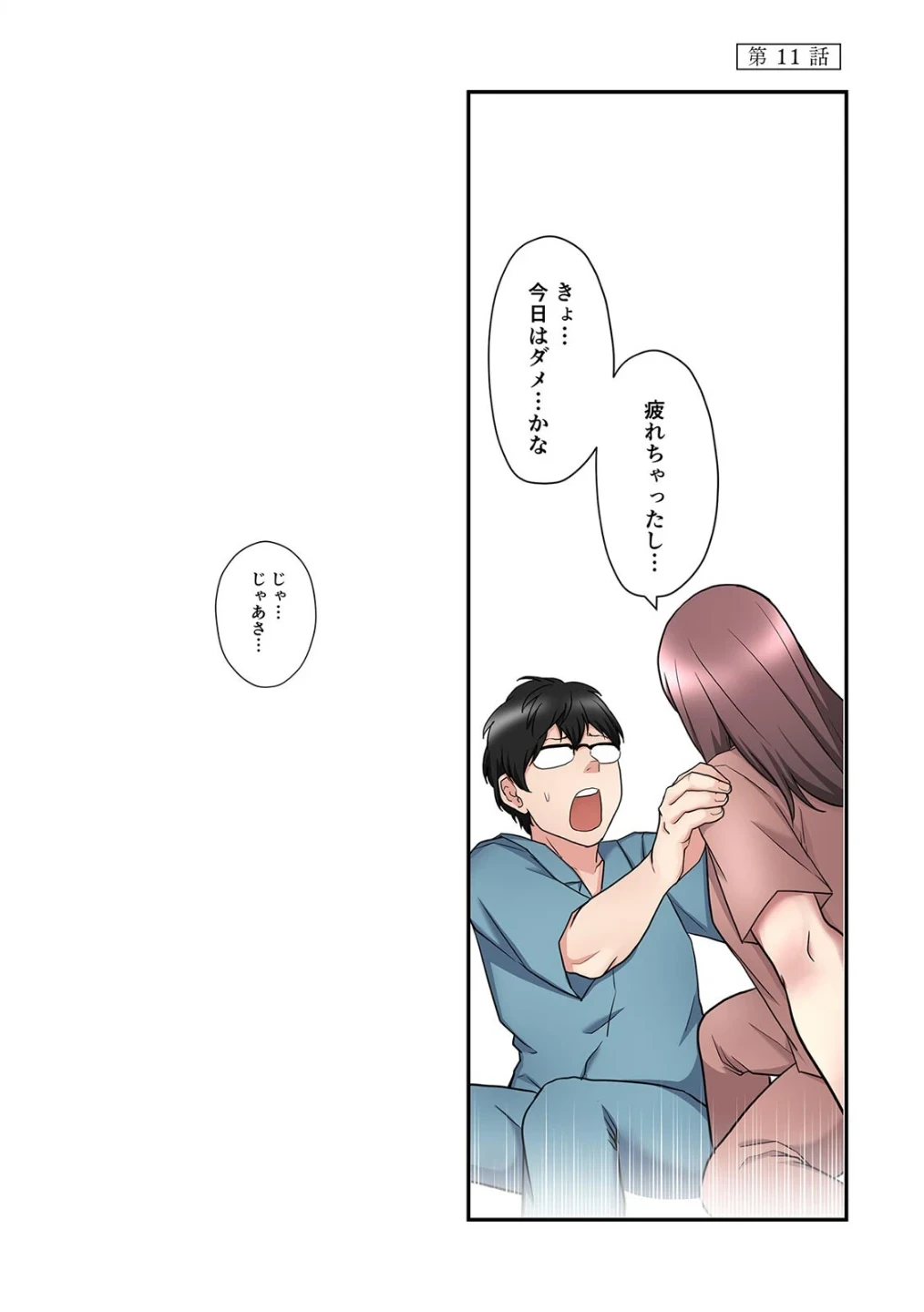 僕の妻を寝取ってください【フルカラー】【単行本版】 画像1