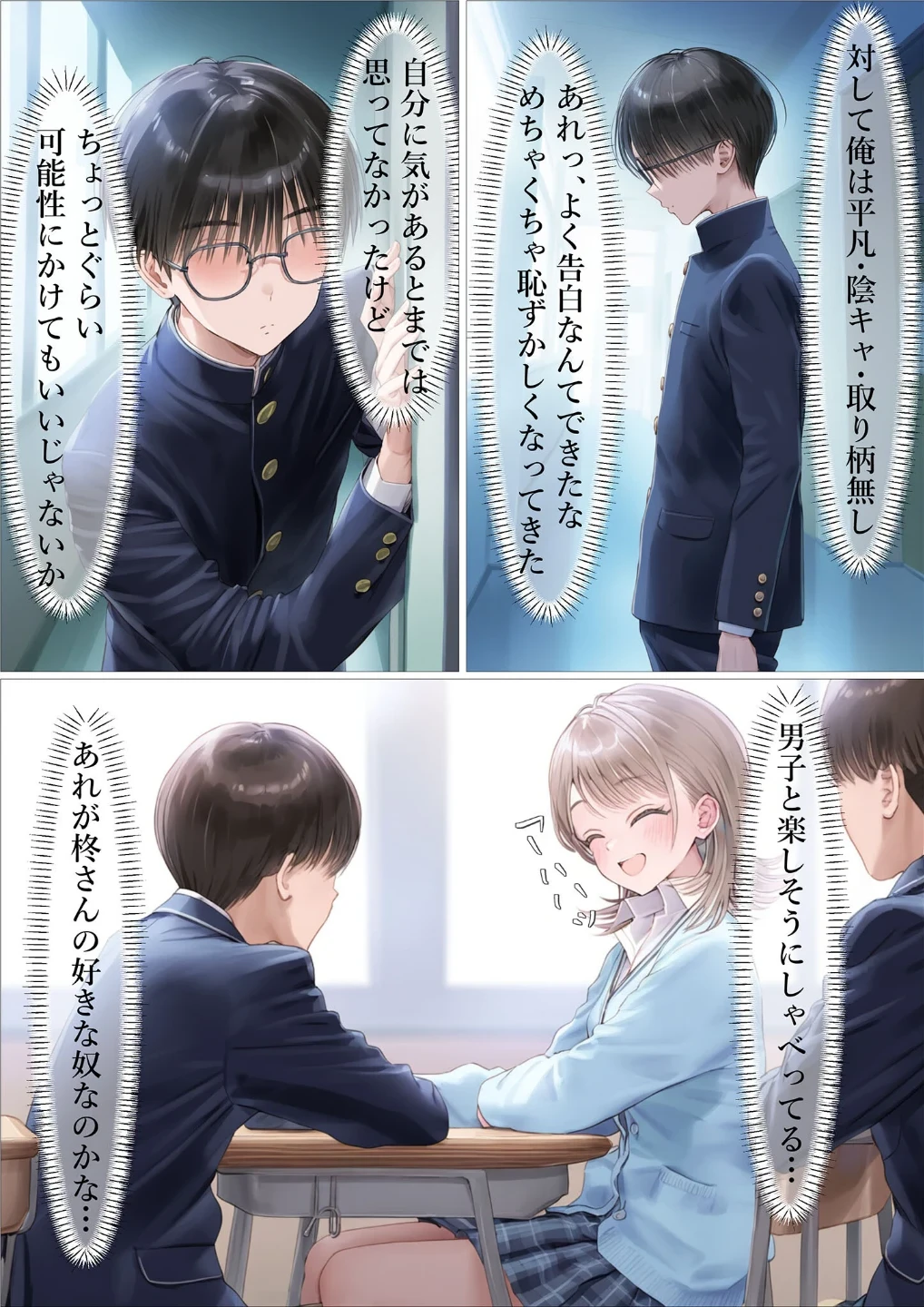 幼馴染が無理やりSEXさせられてるとこに遭遇したら モザイク版 画像5