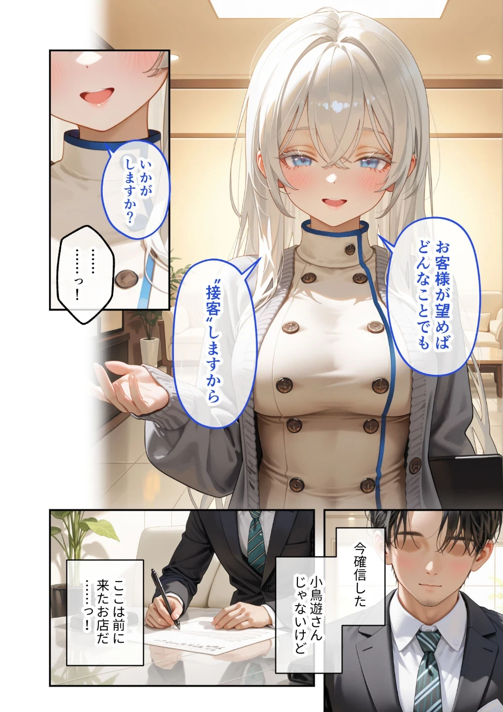 究極のSEXセラピー 〜何でも望みを叶えてくれるHなセラピスト〜（単話） 画像10