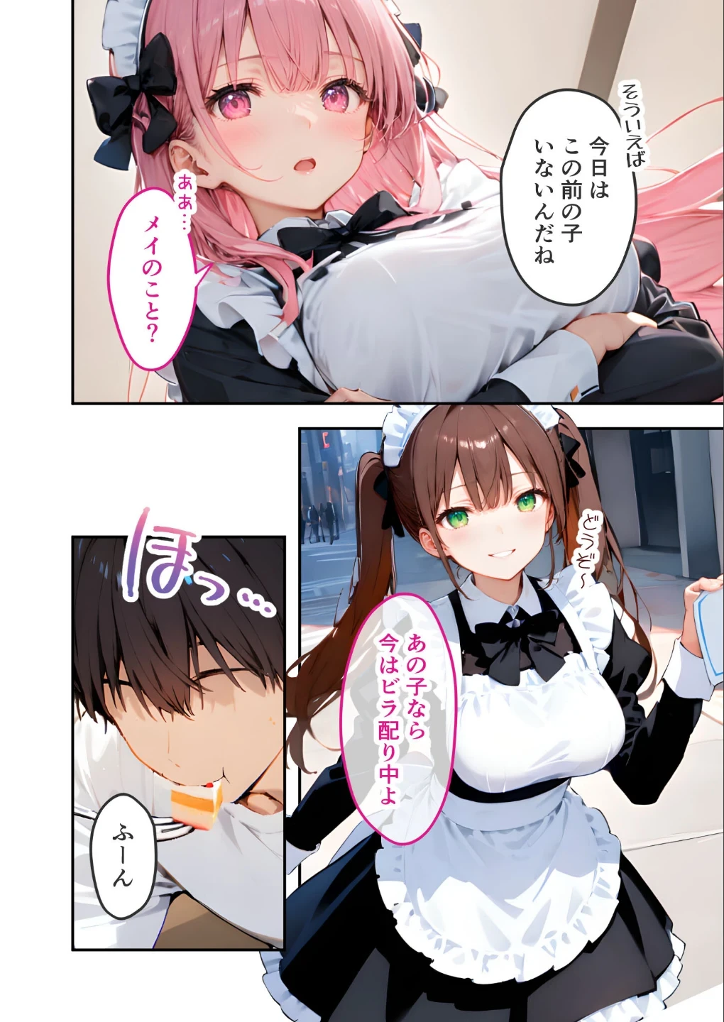 VIP限定 SEXバーへようこそ モザイク版 画像2
