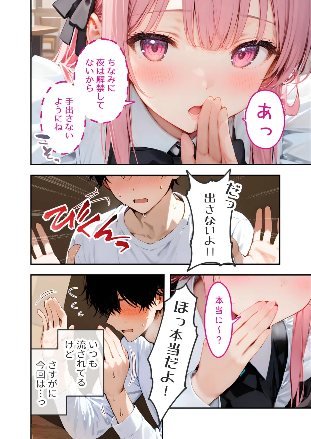 VIP限定 SEXバーへようこそ モザイク版 画像8