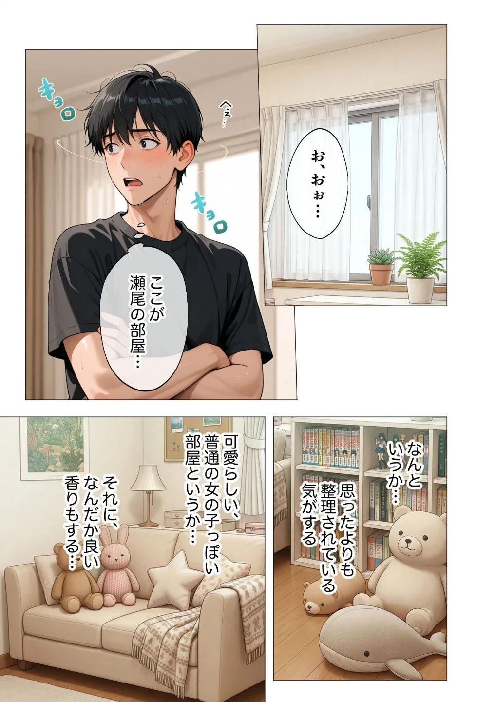 セックスなんて気持ち悪いだけでしょ 画像3