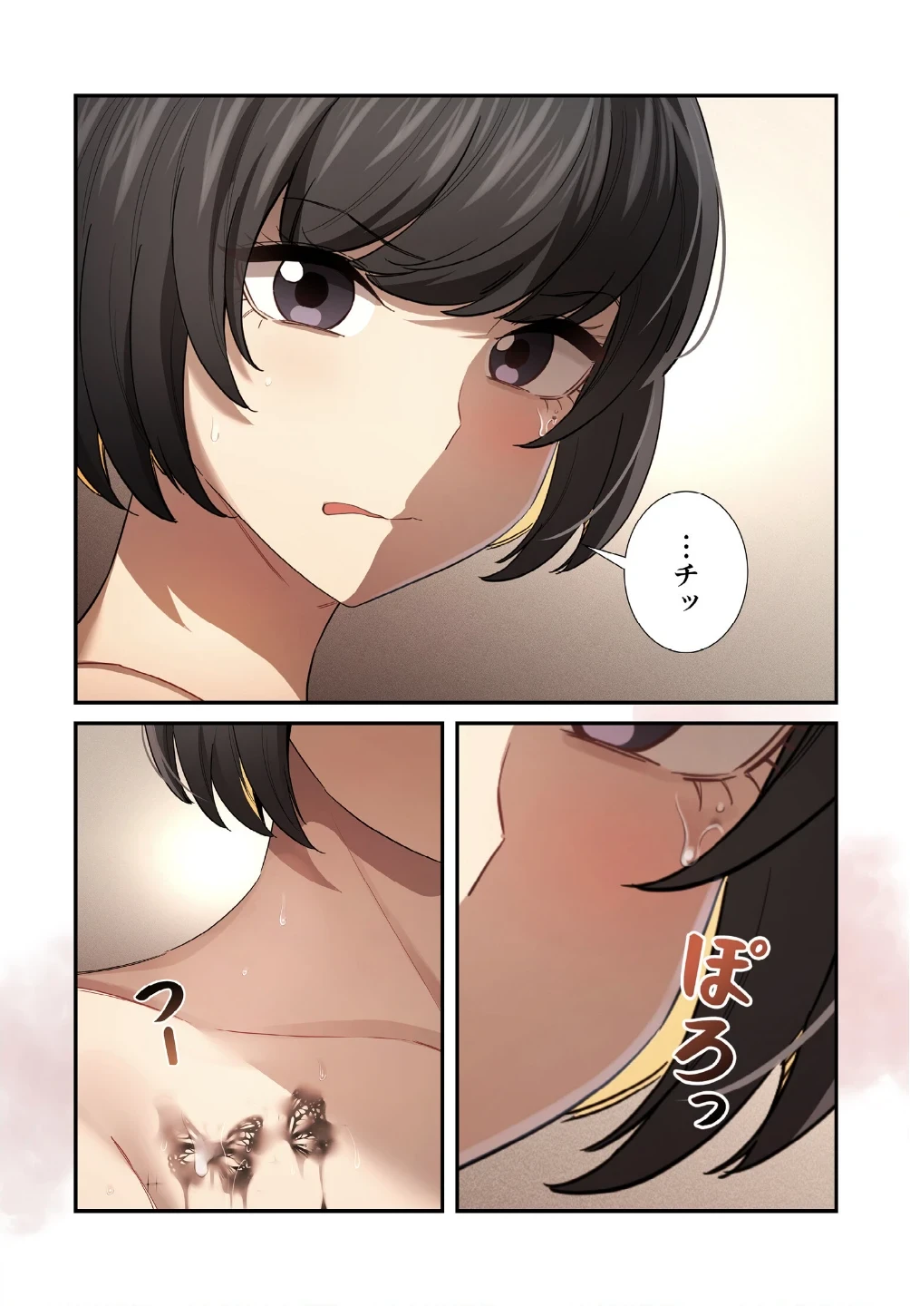 このご時世に家庭教師【分冊版】(単話) 画像4