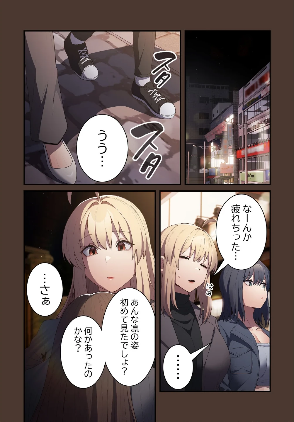 落ちこぼれをキャリーして【分冊版】(単話) 画像2
