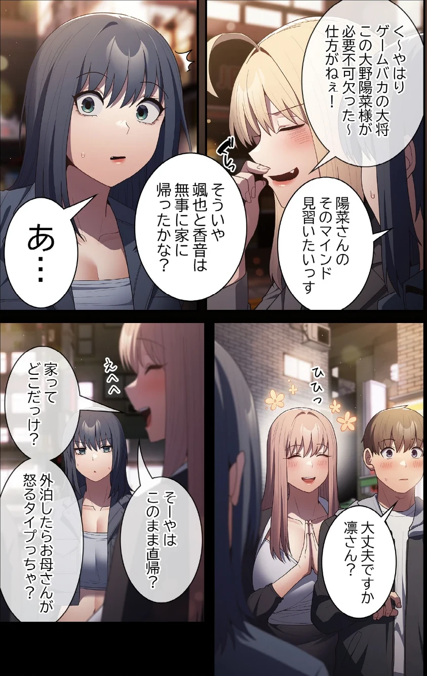 落ちこぼれをキャリーして【分冊版】(単話) 画像3