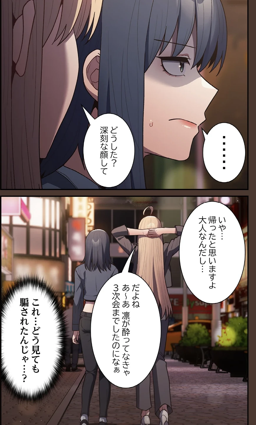 落ちこぼれをキャリーして【分冊版】(単話) 画像4