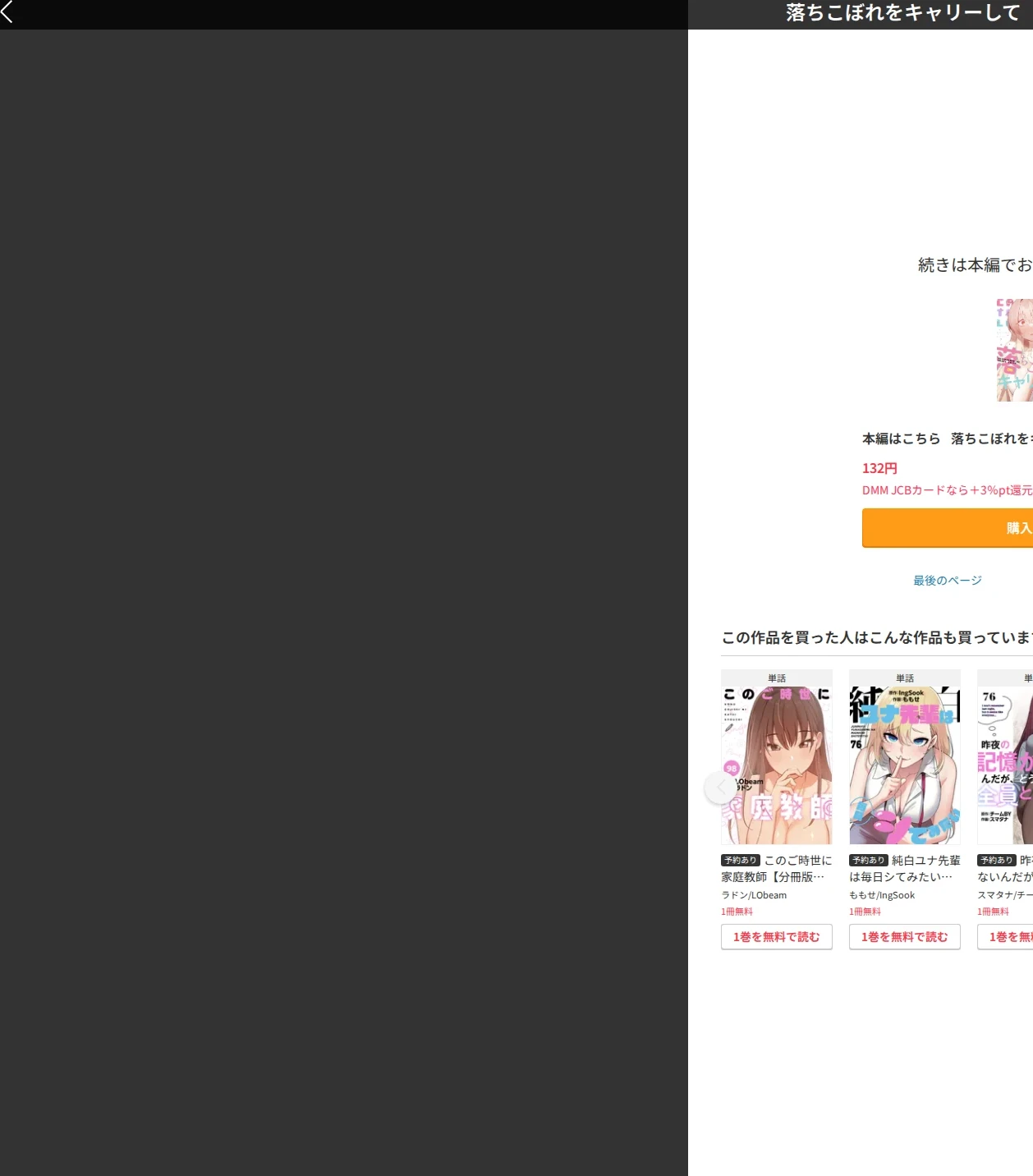 落ちこぼれをキャリーして【分冊版】(単話) 画像7