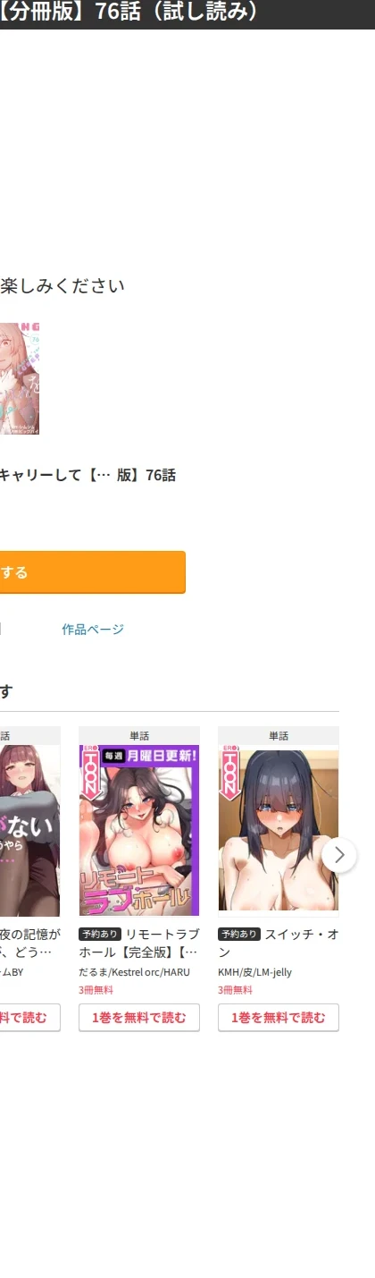 落ちこぼれをキャリーして【分冊版】(単話) 画像8