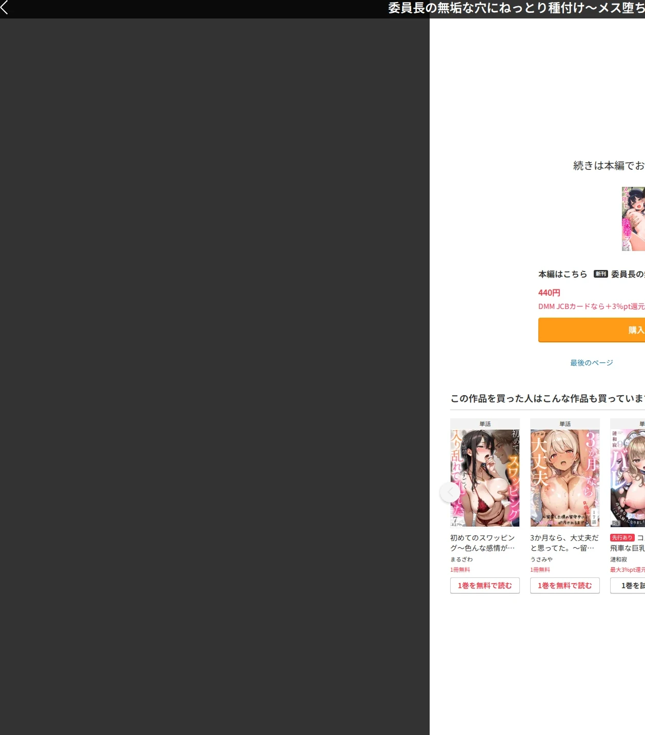 委員長の無垢な穴にねっとり種付け〜メス堕ちするまで終わらない執着プレイ(単話) 画像9