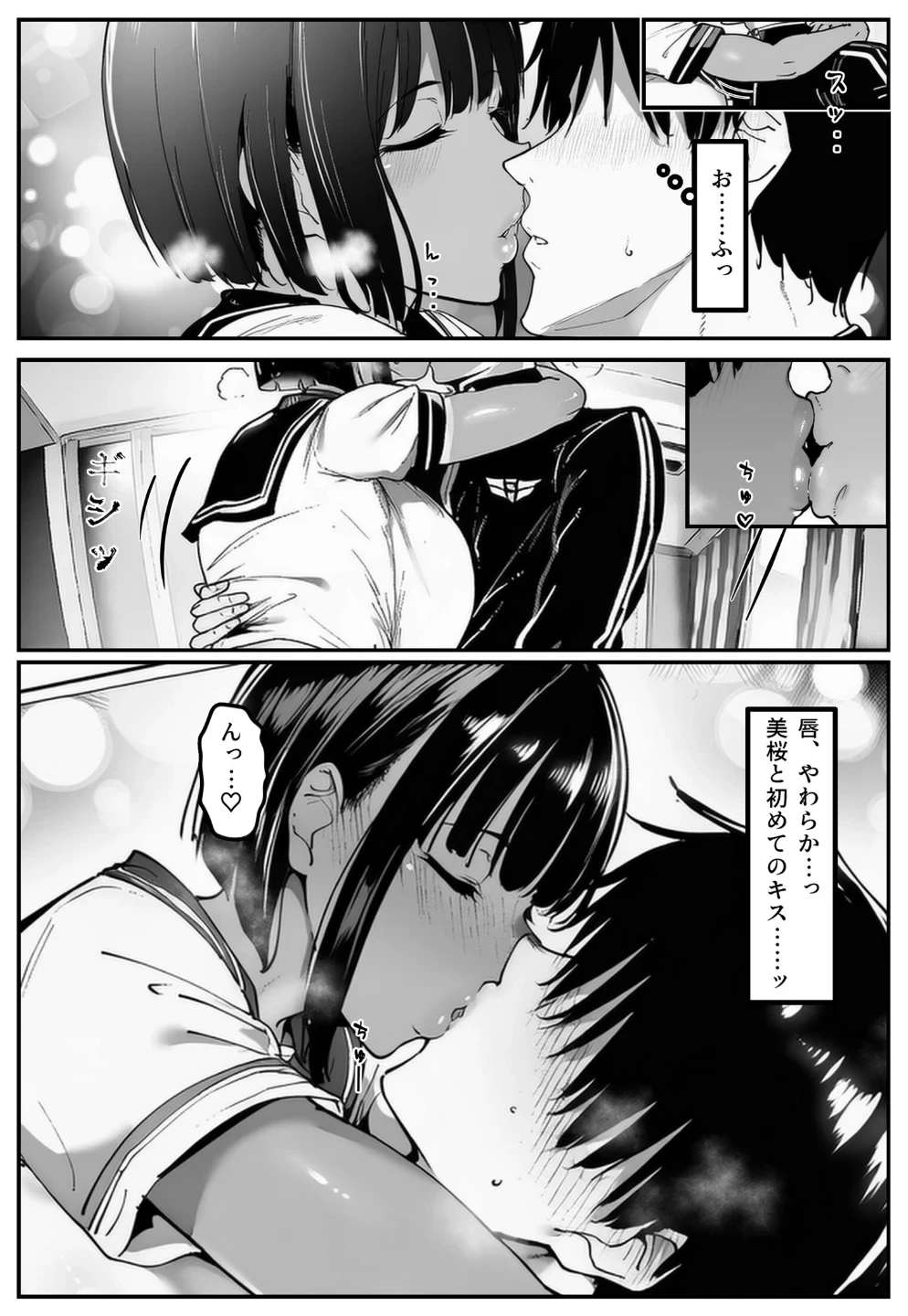 ごめんね…性欲に負けちゃった…【棒消し修正版】 画像9