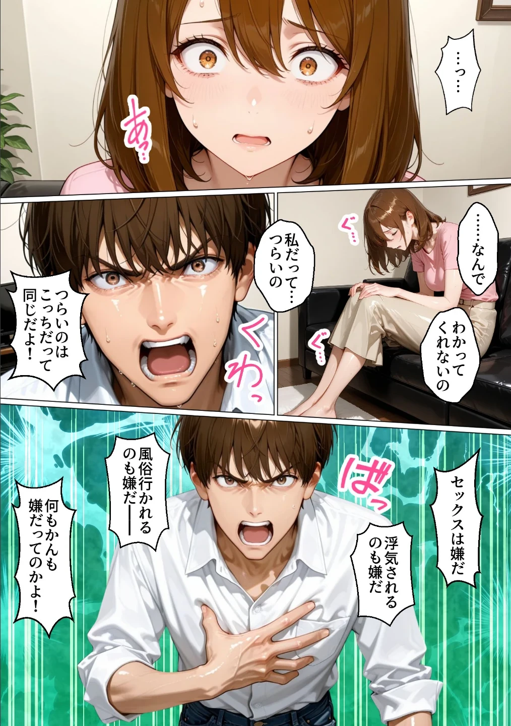 性不感症の妻を治療してもらったらド淫乱になってしまった【棒消し修正版】 画像8