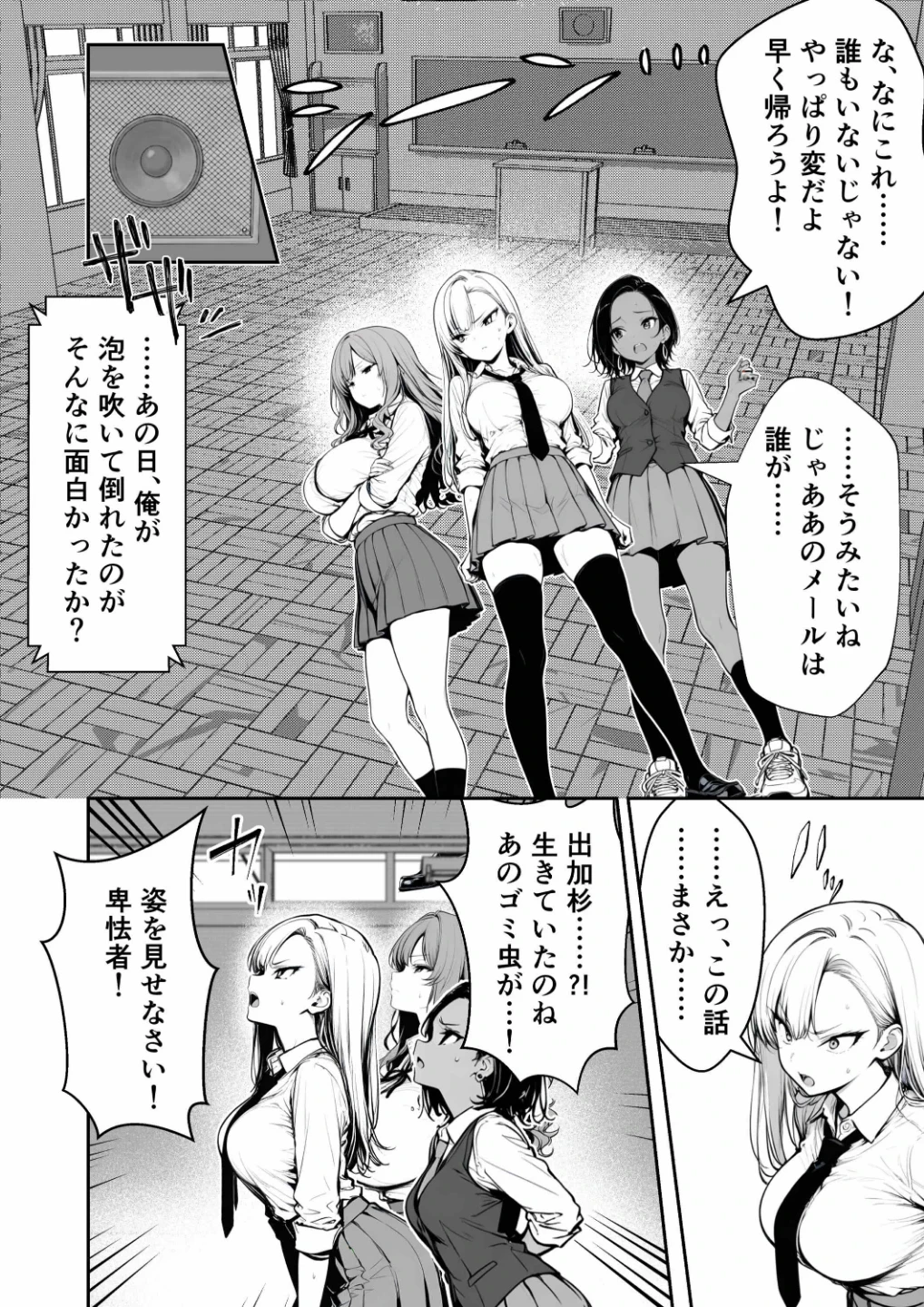 種付け鬼ごっこ 〜イジメられっ子が仕掛けた最悪の復讐ゲーム〜【棒消し修正版】 画像10